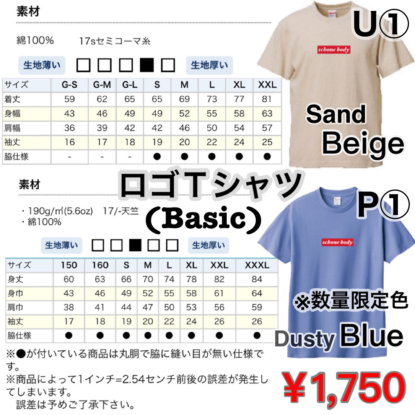 ロゴＴシャツ